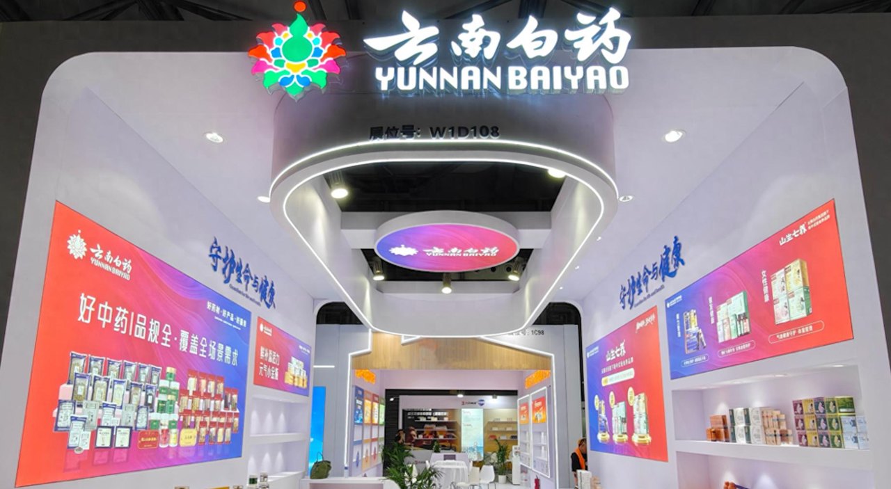 云南白药想要变得更“性感”